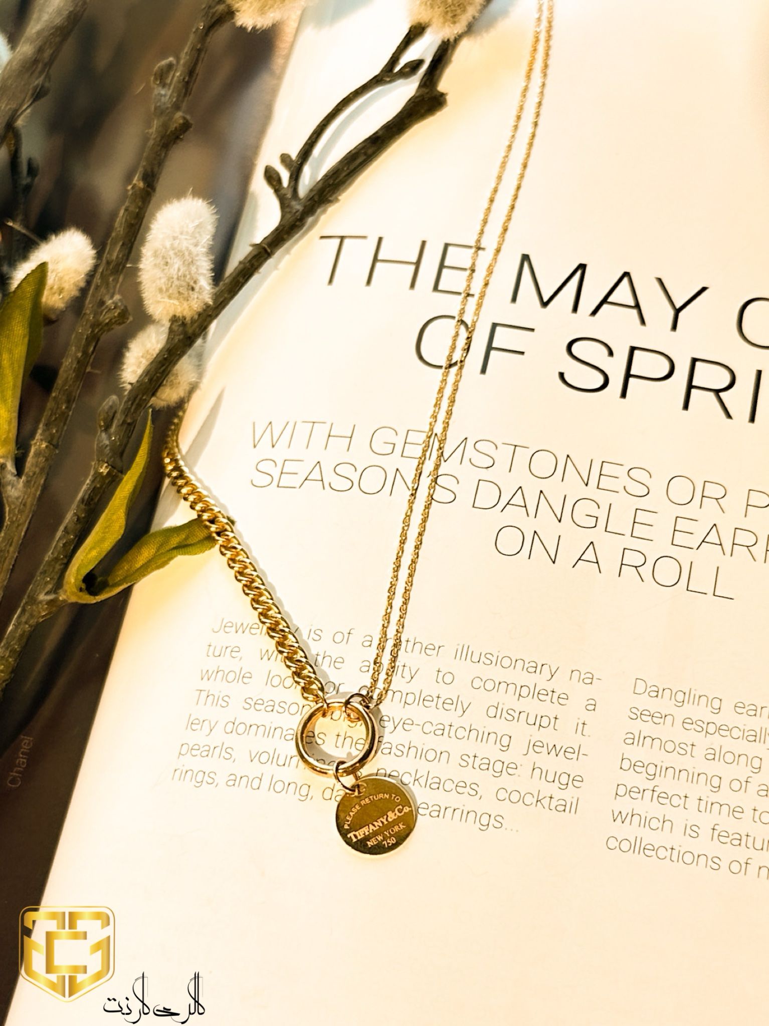 گردنبند تلفیقی تیفانی